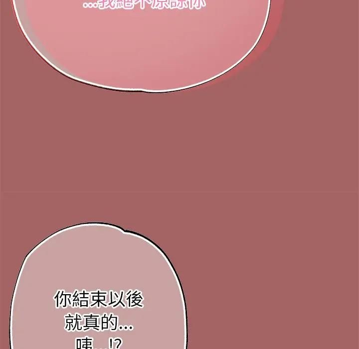 那个小太妹第7話