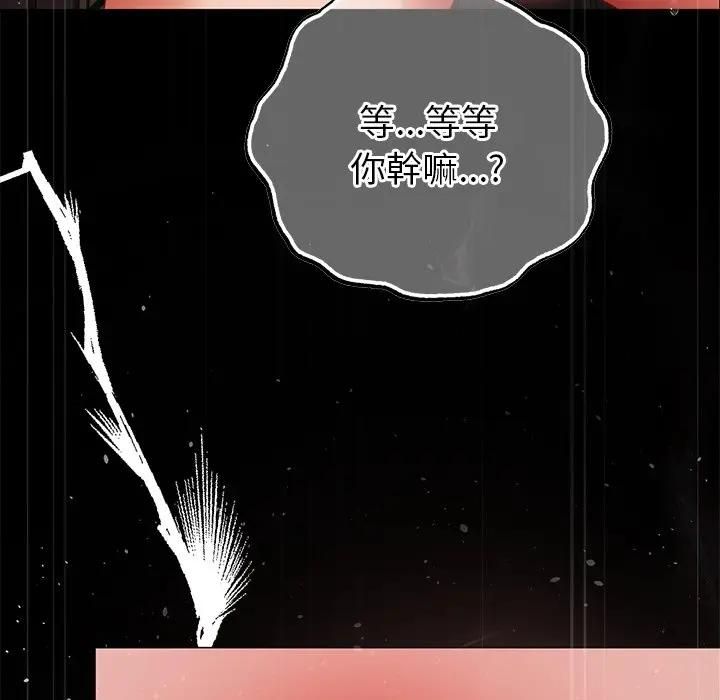 那个小太妹第7話