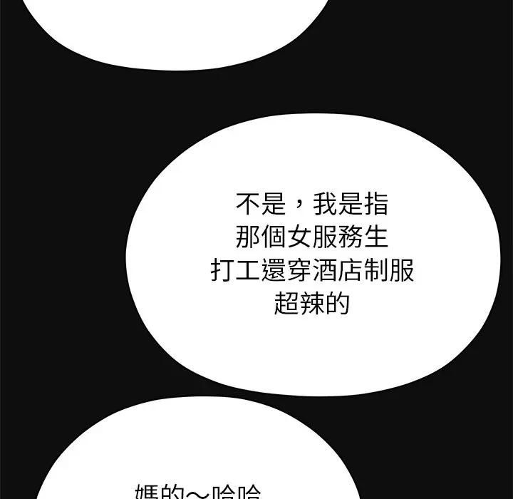 那個小太妹第7話