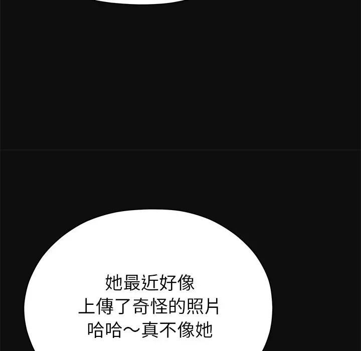 那个小太妹第7話