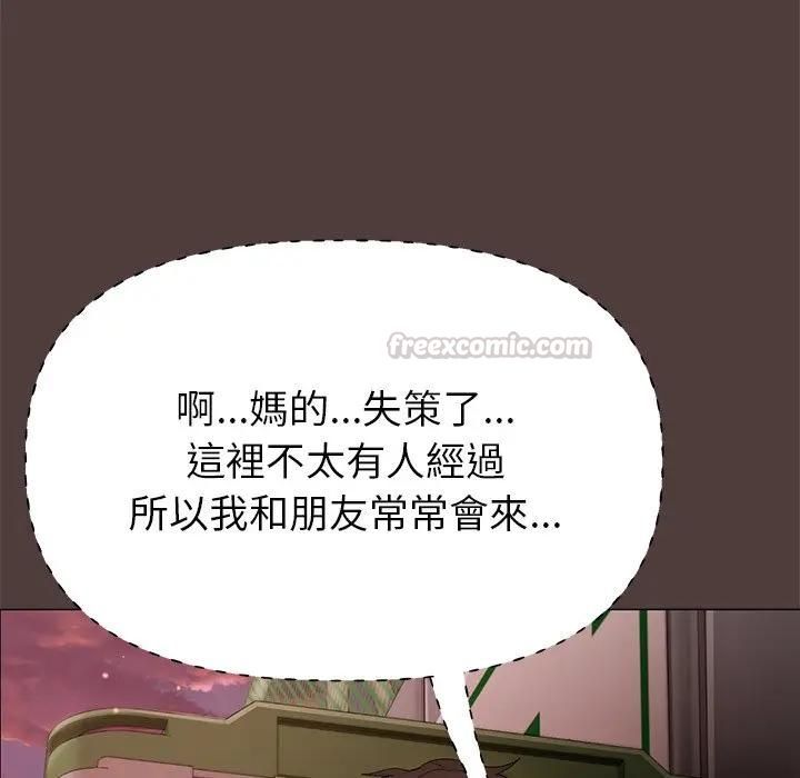 那个小太妹第7話