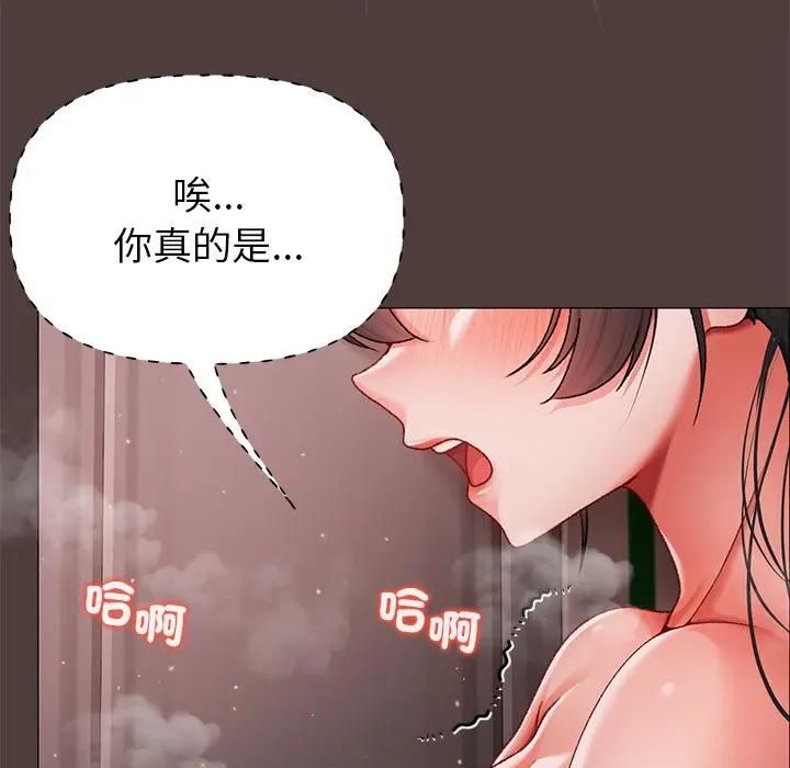 那個小太妹第7話