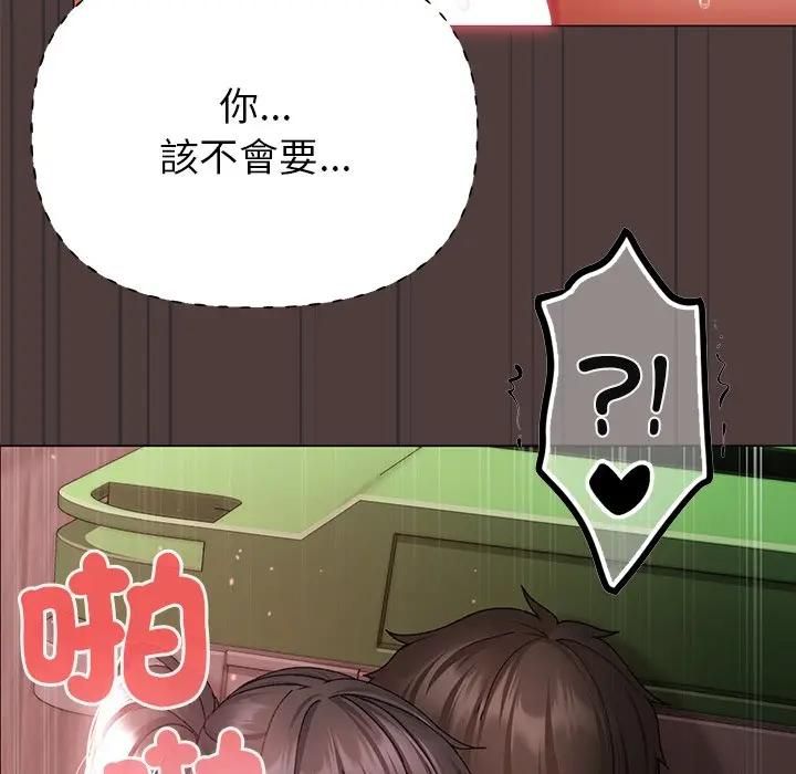 那个小太妹第7話