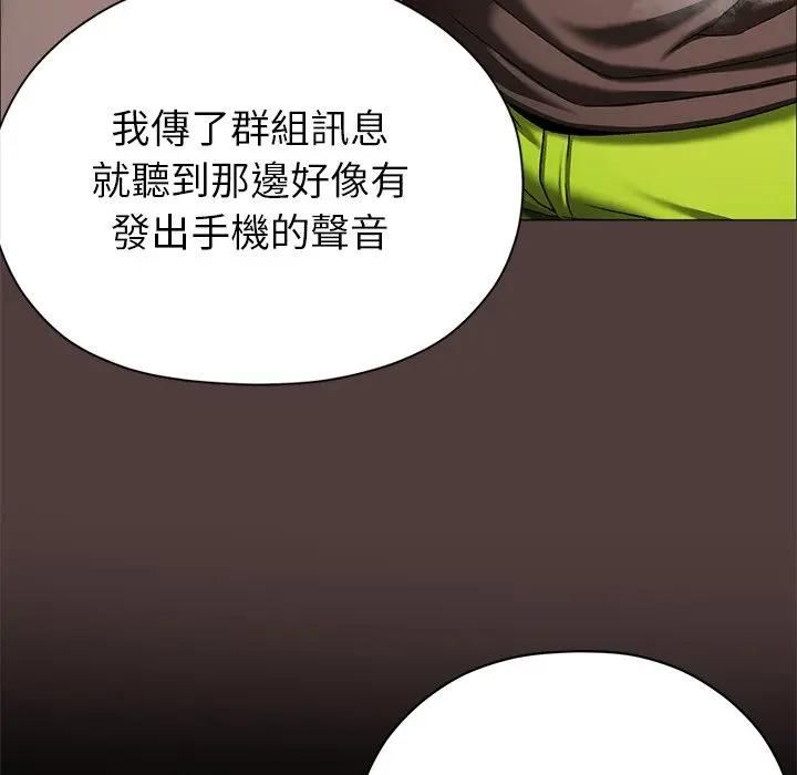 那个小太妹第7話