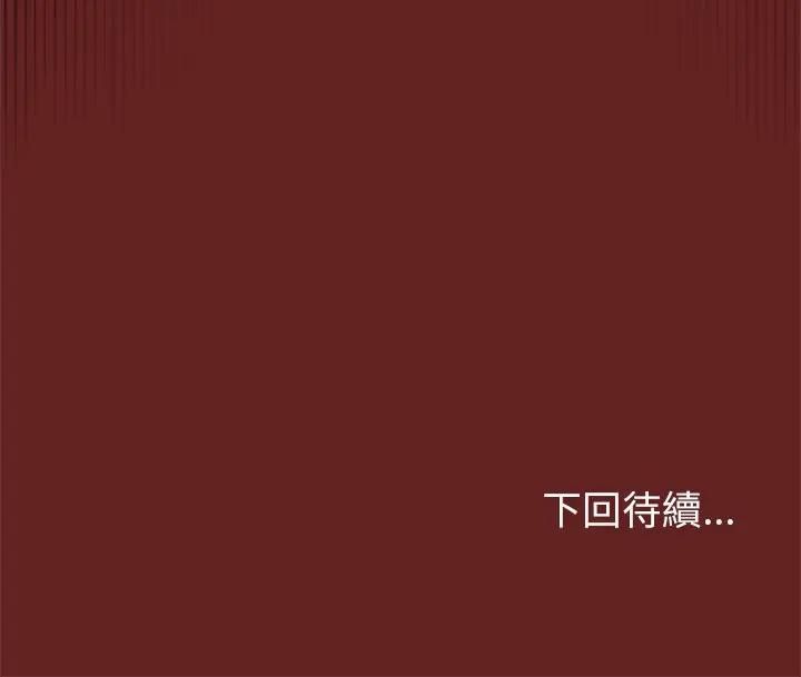 那個小太妹第7話