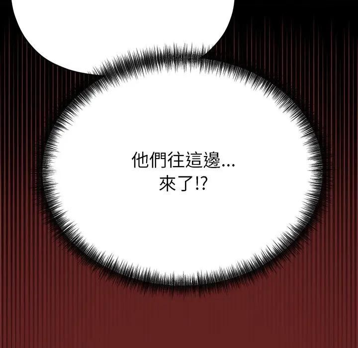 那个小太妹第7話