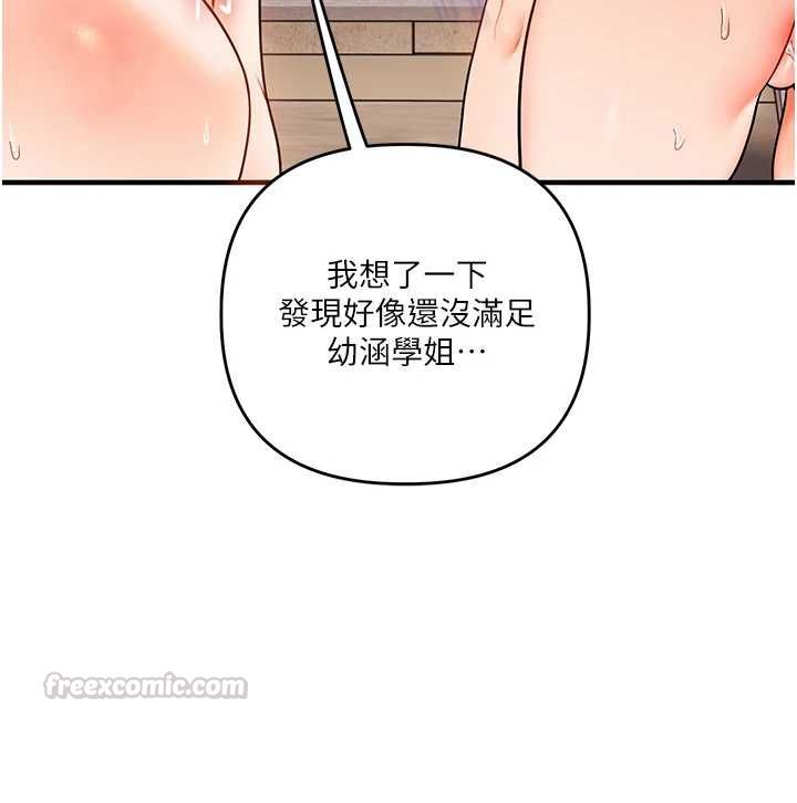 玩转学姊第107話-完食雙層多肉三明治&hearts;