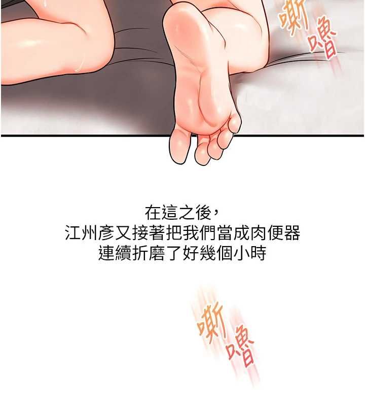 玩转学姊第107話-完食雙層多肉三明治&hearts;