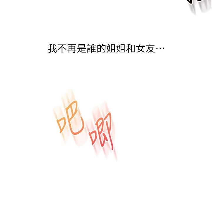 玩转学姊第107話-完食雙層多肉三明治&hearts;
