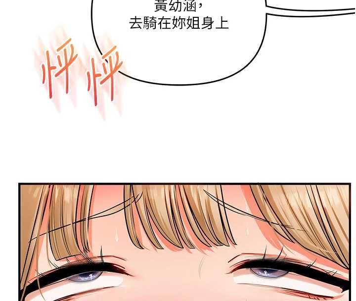 玩转学姊第107話-完食雙層多肉三明治&hearts;
