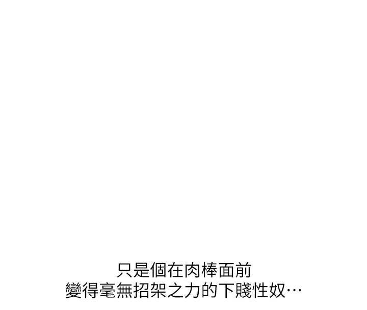 《玩转学姊》第107话-完食双层多肉三明治&hearts;