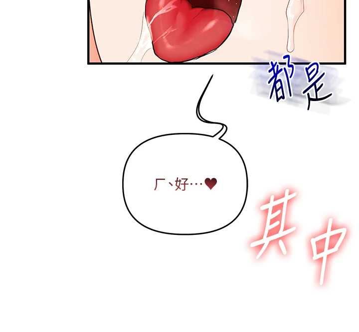 玩转学姊第107話-完食雙層多肉三明治&hearts;