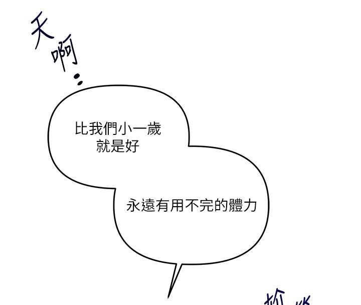 玩轉學姊第107話-完食雙層多肉三明治&hearts;
