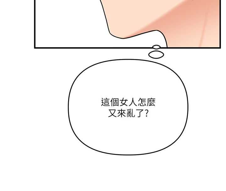 玩转学姊第107話-完食雙層多肉三明治&hearts;