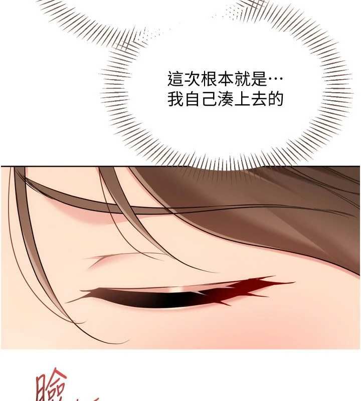 Setup!排球少女第95話-今天讓我好好安慰你