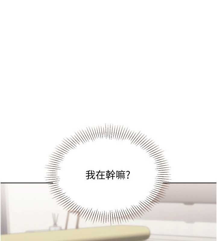Setup!排球少女第95話-今天讓我好好安慰你