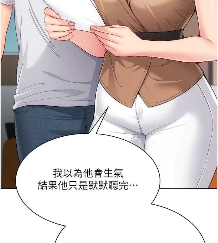 Setup!排球少女第95話-今天讓我好好安慰你