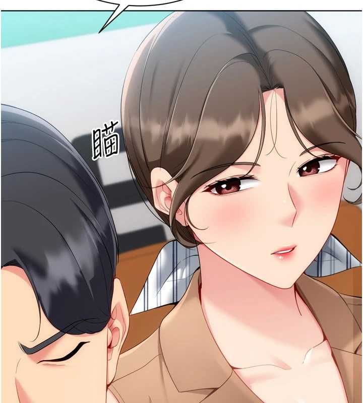 Setup!排球少女第95話-今天讓我好好安慰你