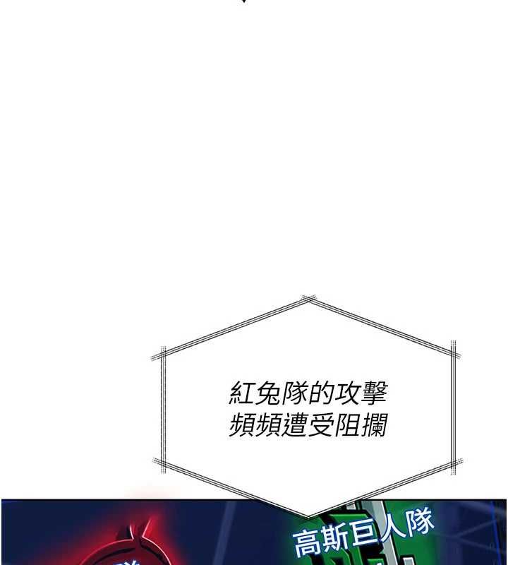 Setup!排球少女第95話-今天讓我好好安慰你