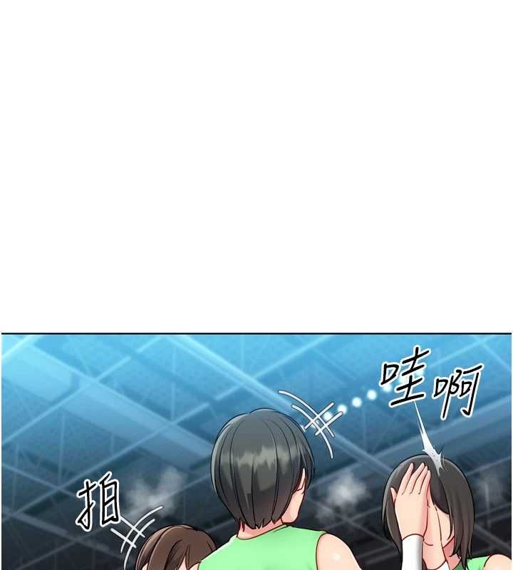 Setup!排球少女第95話-今天讓我好好安慰你