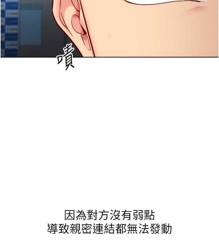 Setup!排球少女第95話-今天讓我好好安慰你