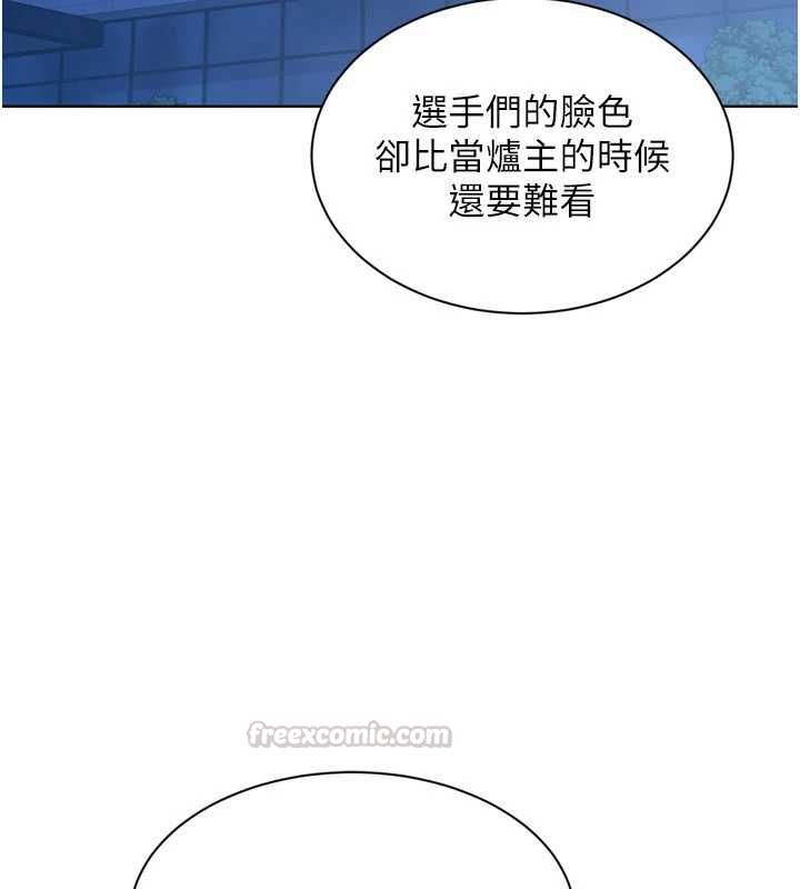 Setup!排球少女第95話-今天讓我好好安慰你