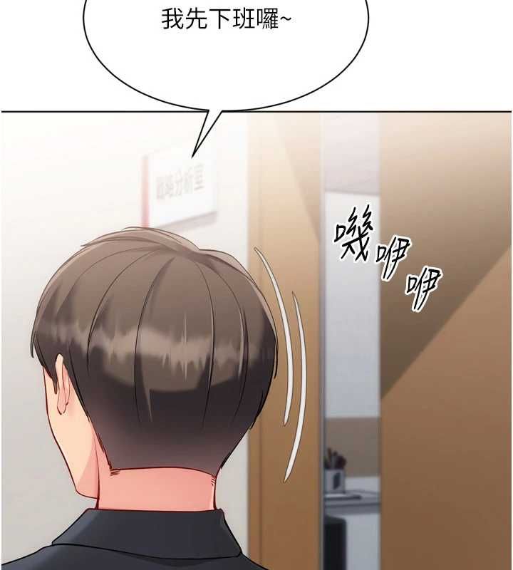 Setup!排球少女第95話-今天讓我好好安慰你
