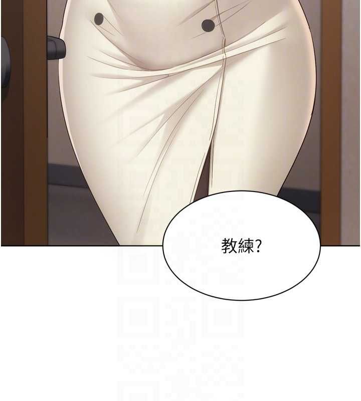 Setup!排球少女第95話-今天讓我好好安慰你