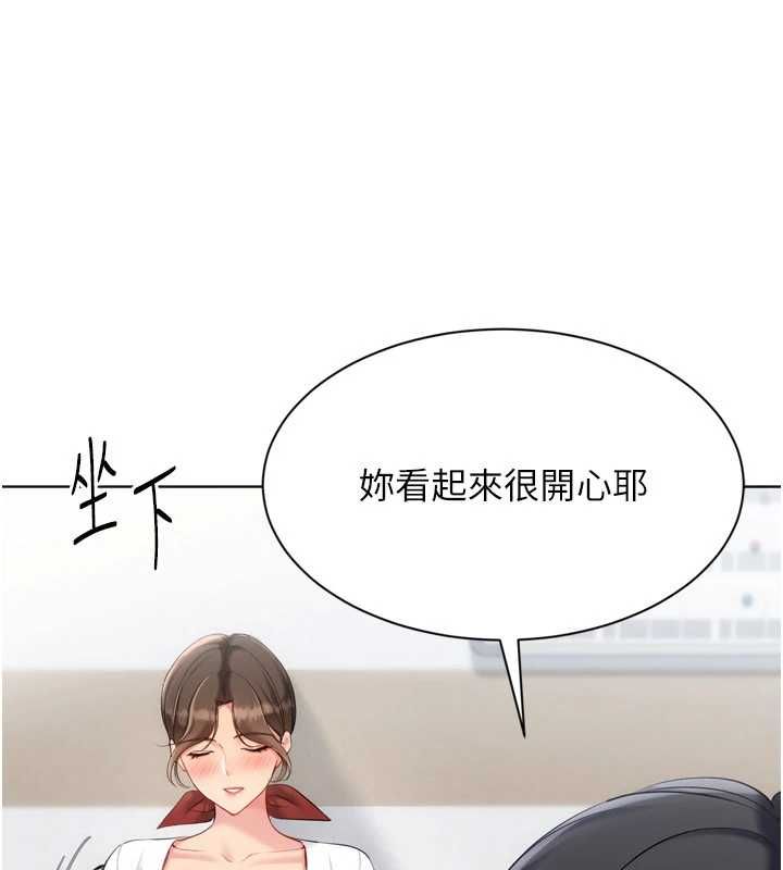 Setup!排球少女第95話-今天讓我好好安慰你