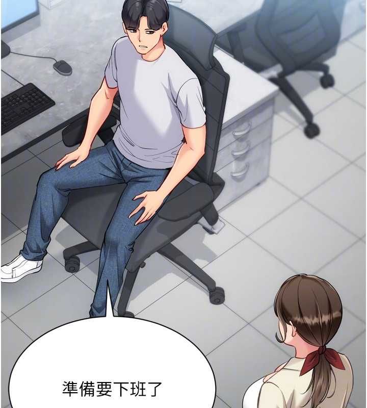 Setup!排球少女第95話-今天讓我好好安慰你