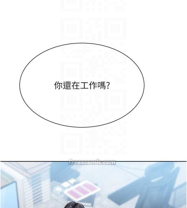 Setup!排球少女第95話-今天讓我好好安慰你