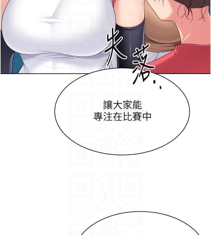 Setup!排球少女第95話-今天讓我好好安慰你