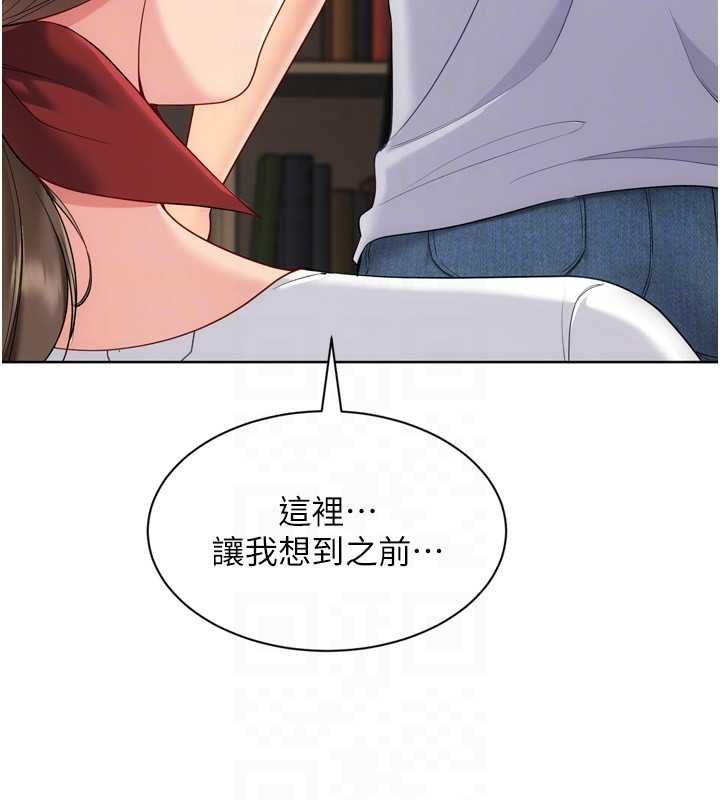Setup!排球少女第95話-今天讓我好好安慰你