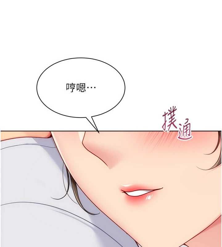 Setup!排球少女第95話-今天讓我好好安慰你