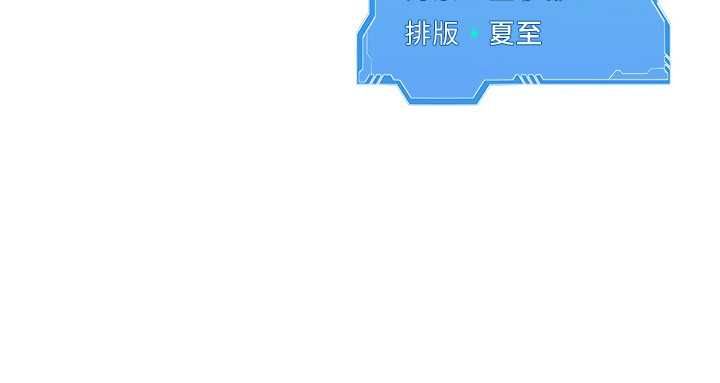 Setup!排球少女第95話-今天讓我好好安慰你