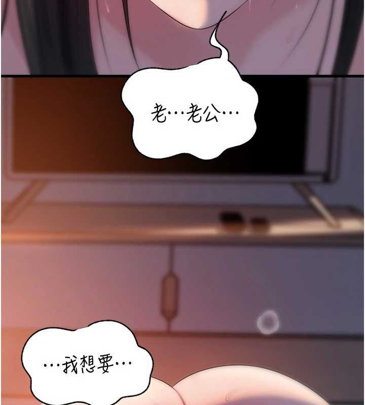 岳母為何那樣第101話-身體超級敏感的母女