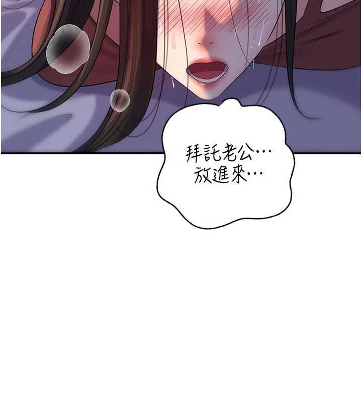 岳母为何那样第101話-身體超級敏感的母女