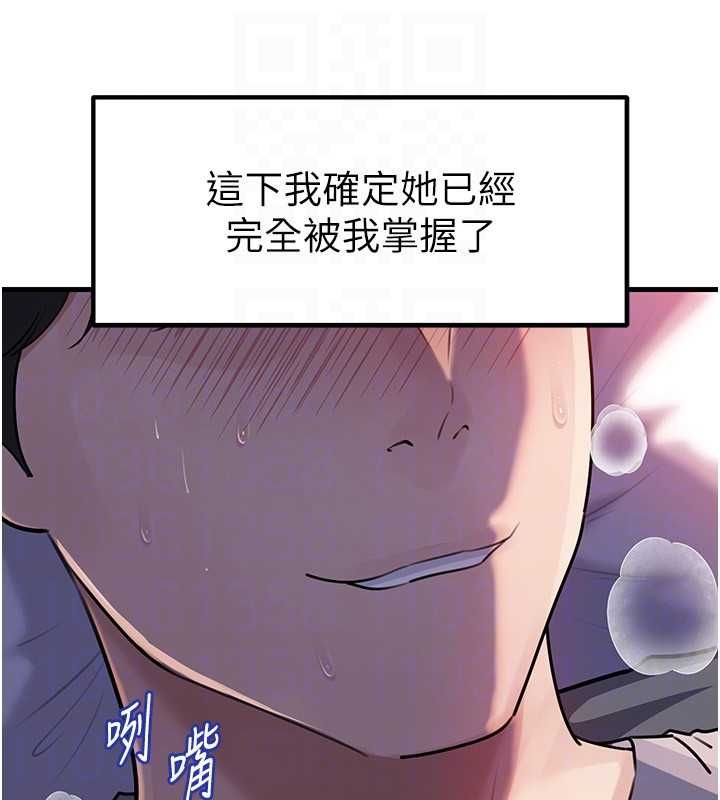 岳母为何那样第101話-身體超級敏感的母女