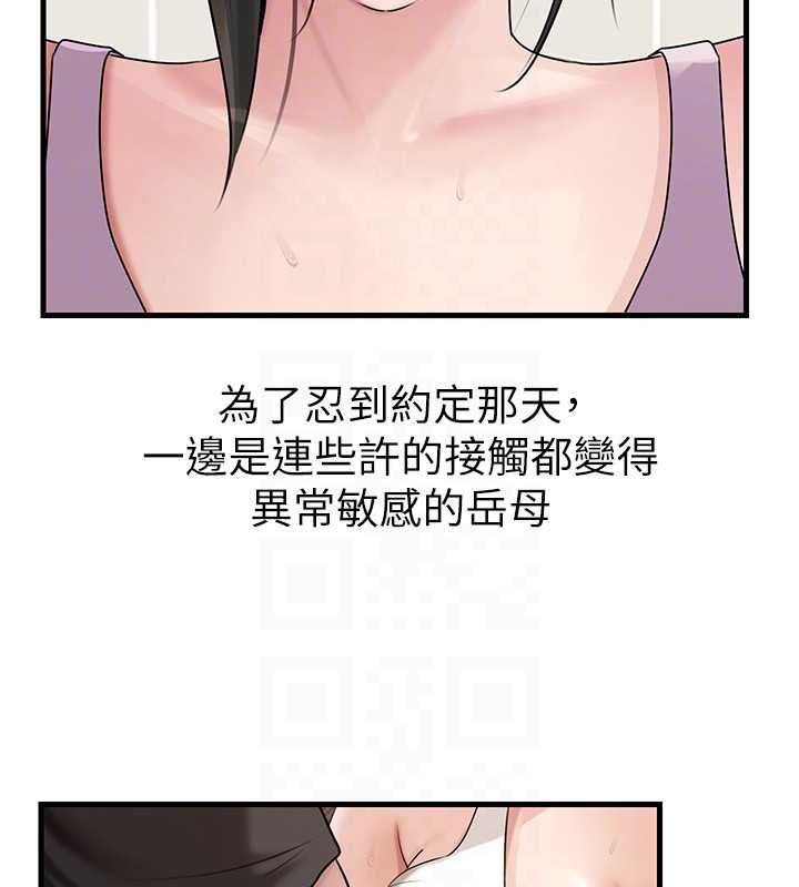 岳母為何那樣第101話-身體超級敏感的母女