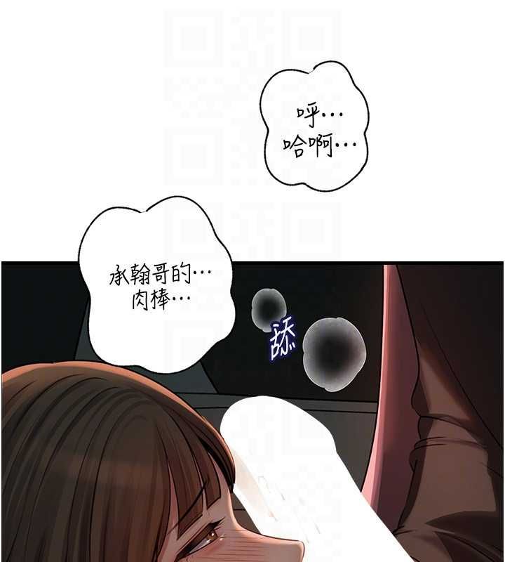 岳母为何那样第101話-身體超級敏感的母女
