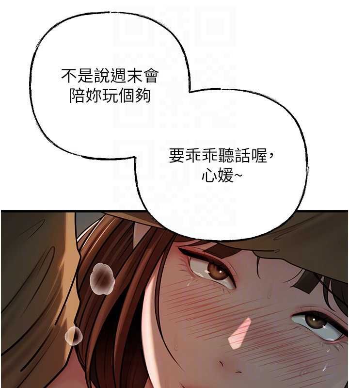 岳母为何那样第101話-身體超級敏感的母女