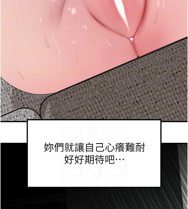 《岳母为何那样》第101话-身体超级敏感的母女