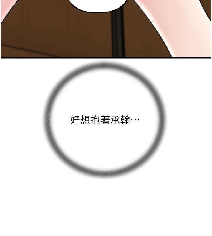 岳母为何那样第101話-身體超級敏感的母女
