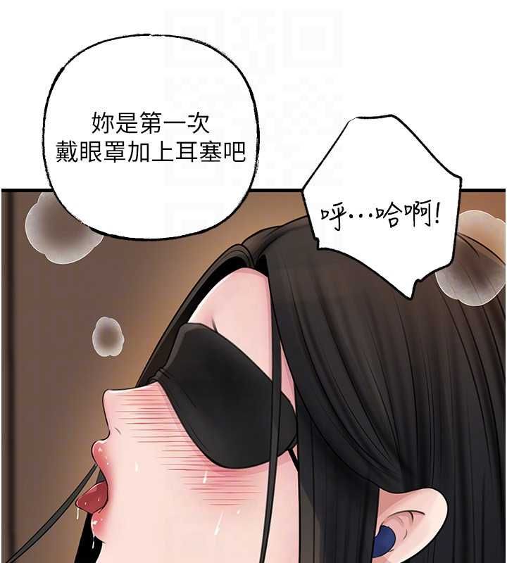 岳母为何那样第101話-身體超級敏感的母女