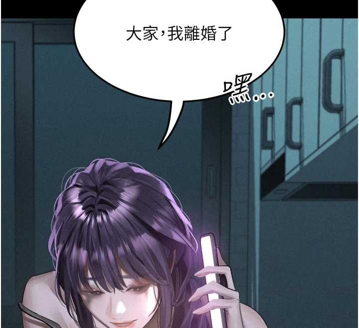 墮落物語2第54話-和老公離婚的原因
