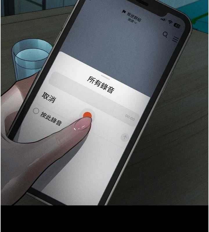 墮落物語2第54話-和老公離婚的原因