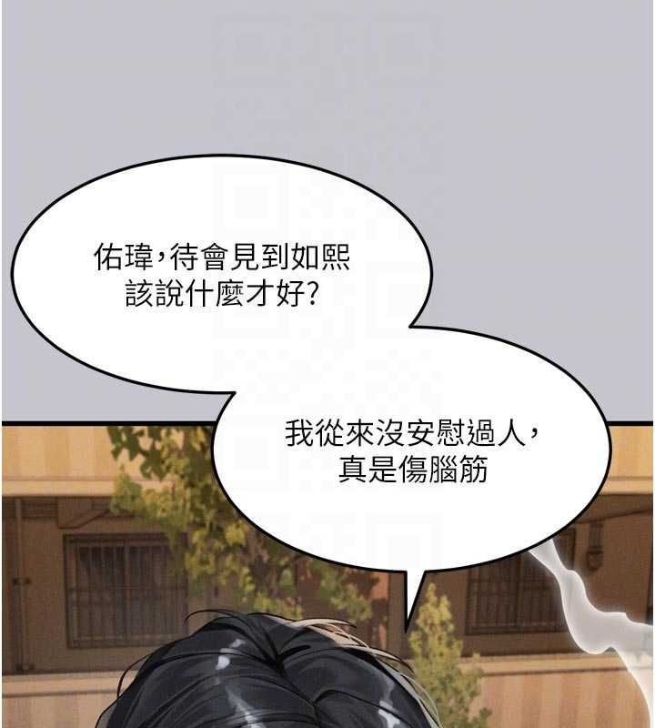 堕落物语2第54話-和老公離婚的原因
