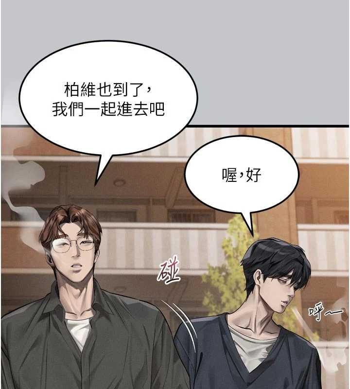 堕落物语2第54話-和老公離婚的原因