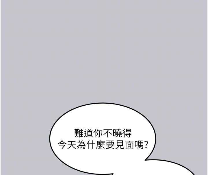 墮落物語2第54話-和老公離婚的原因