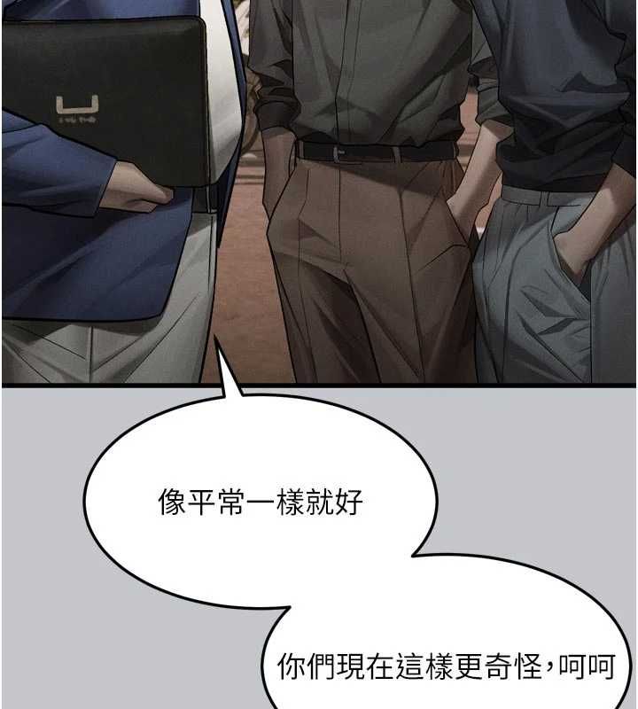 堕落物语2第54話-和老公離婚的原因